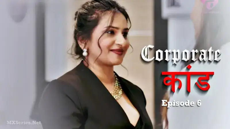 Corporate Kaand Episode 6 (Hulchul Web Series) » aagmaal.email