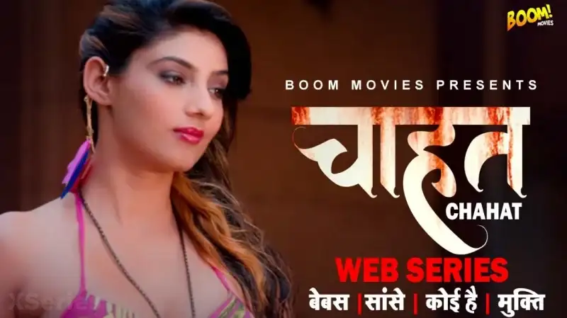 Chahat (Boom Movies Web Series) » aagmaal.email